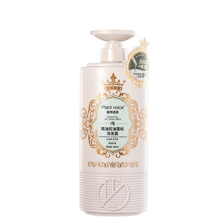 500精油控油蓬松洗发露